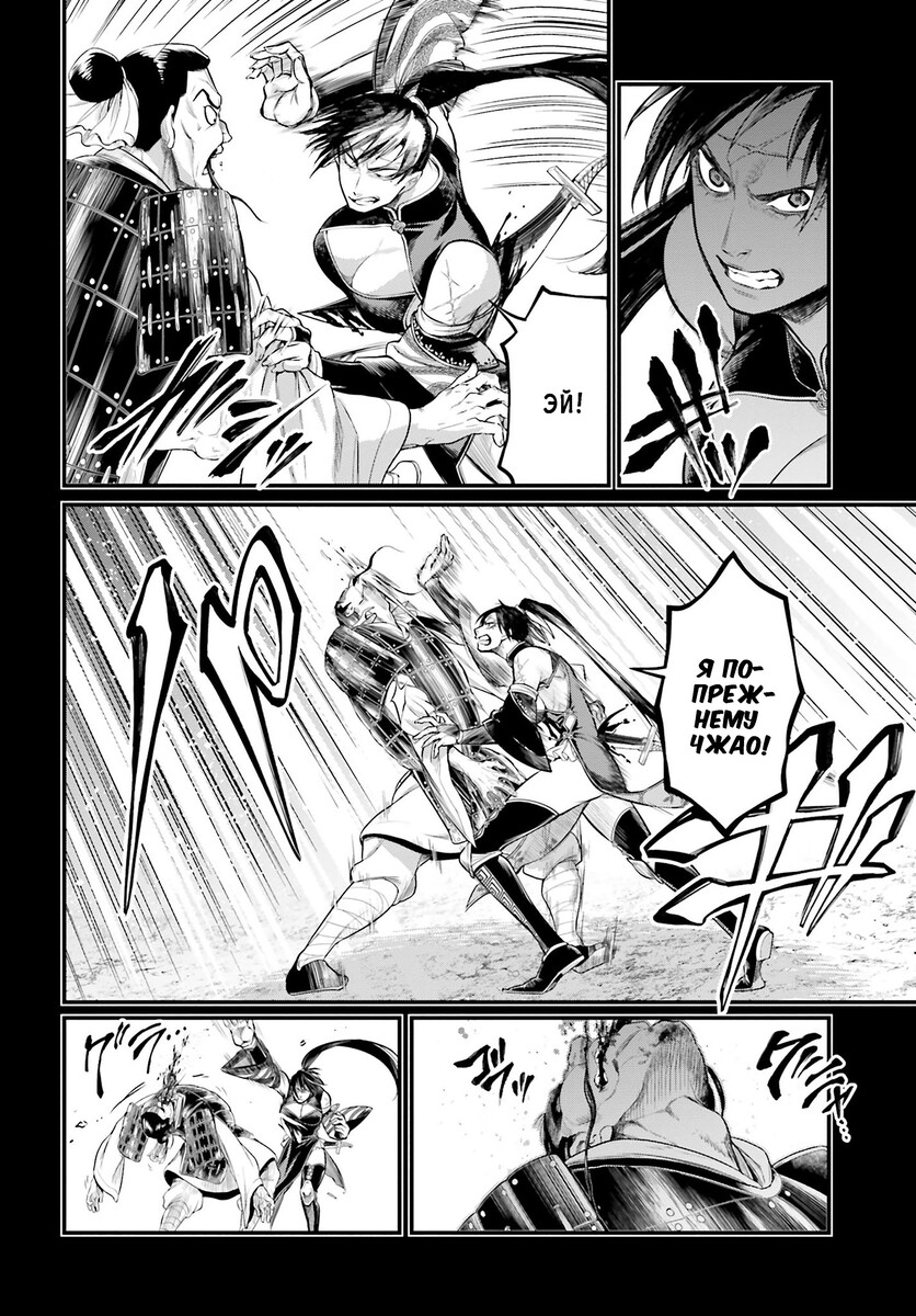 Страница 64 главы 59 манги Повесть о Конце Света / Record of Ragnarok