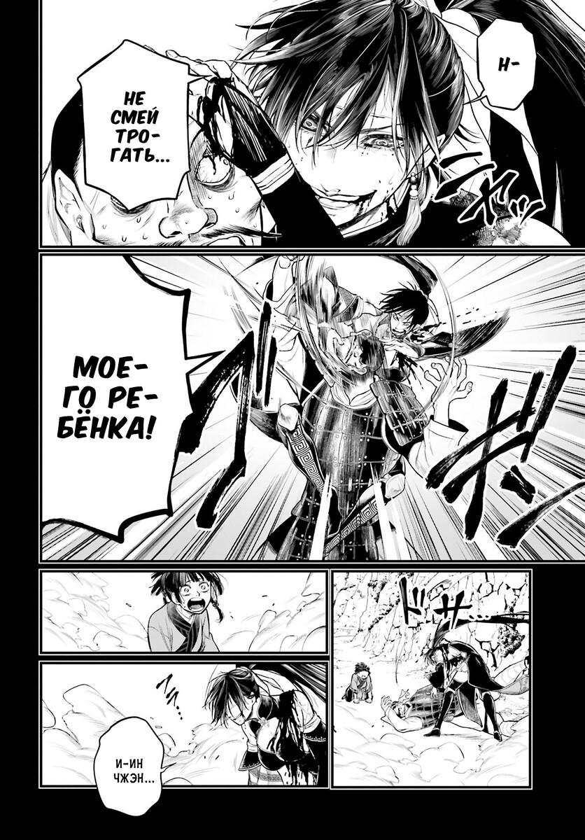 Страница 68 главы 59 манги Повесть о Конце Света / Record of Ragnarok