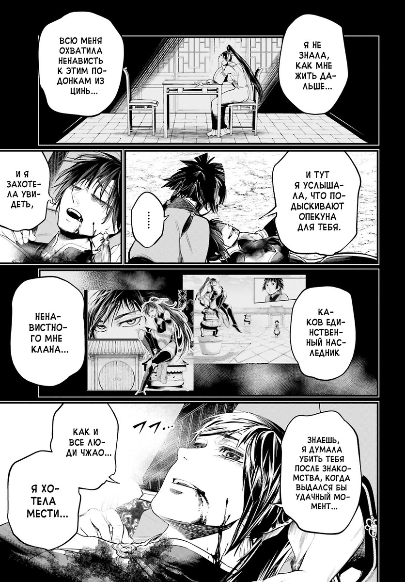 Страница 71 главы 59 манги Повесть о Конце Света / Record of Ragnarok