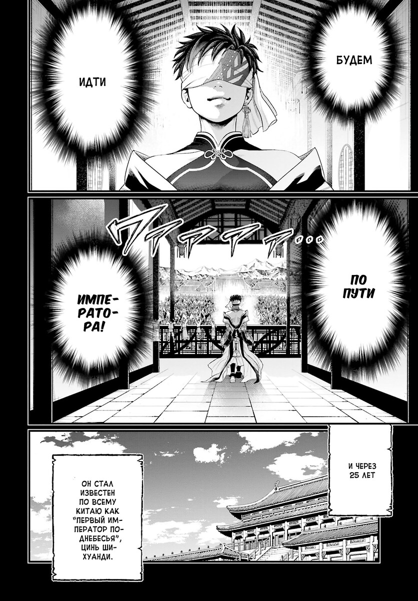 Страница 78 главы 59 манги Повесть о Конце Света / Record of Ragnarok