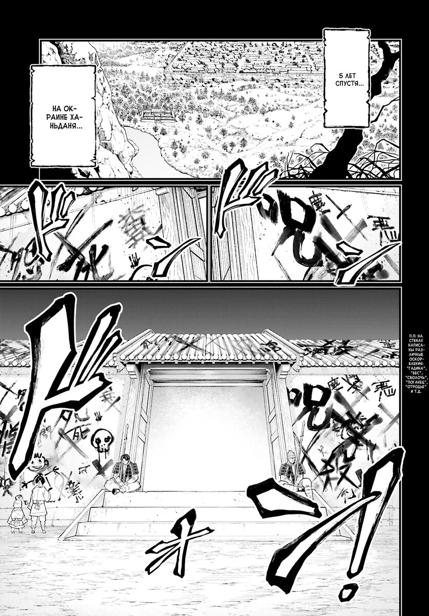 Страница 9 главы 59 манги Повесть о Конце Света / Record of Ragnarok