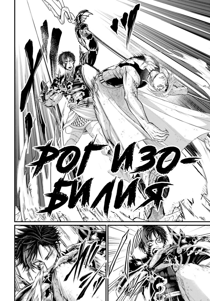 Страница 15 главы 60 манги Повесть о Конце Света / Record of Ragnarok