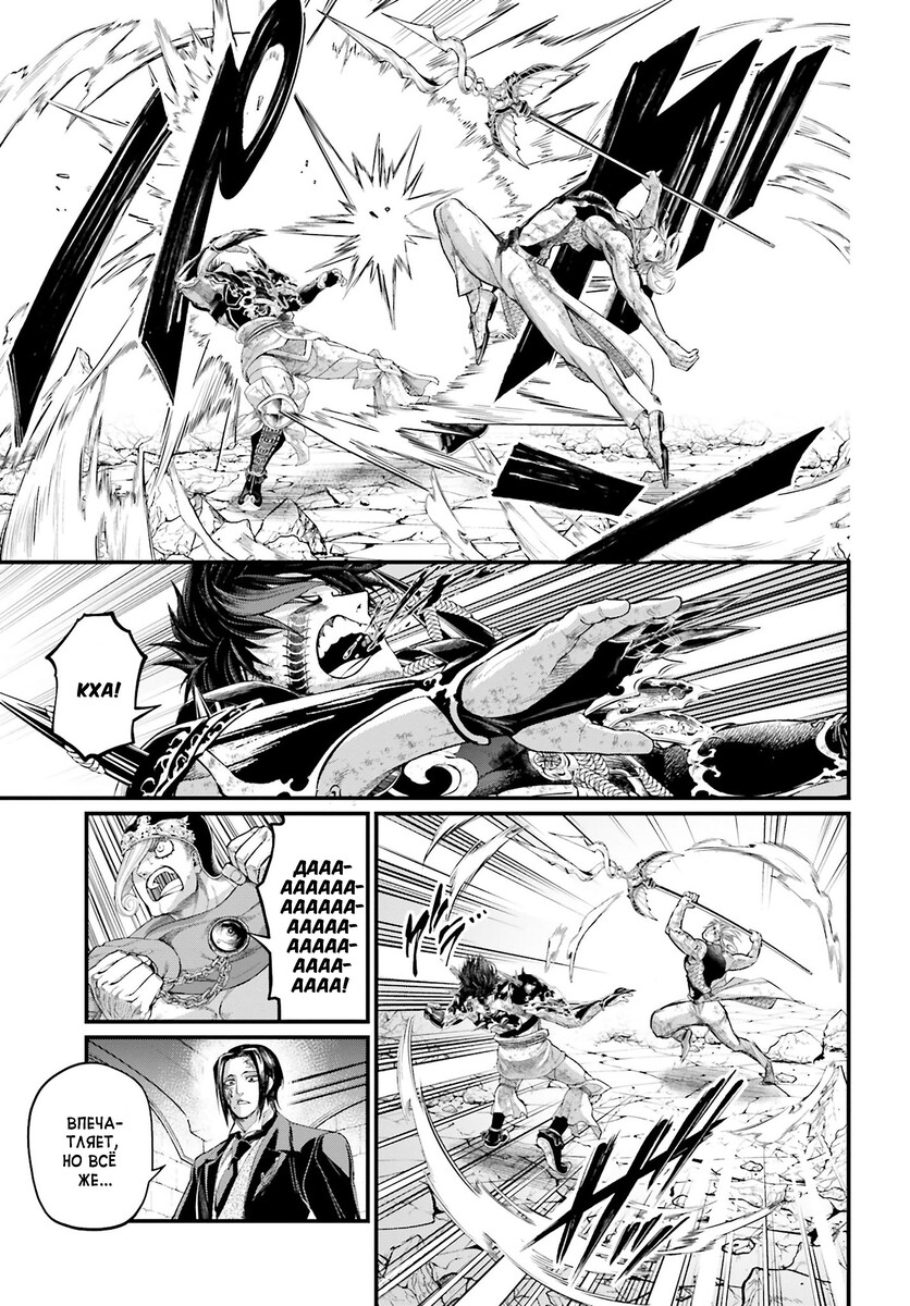 Страница 16 главы 60 манги Повесть о Конце Света / Record of Ragnarok