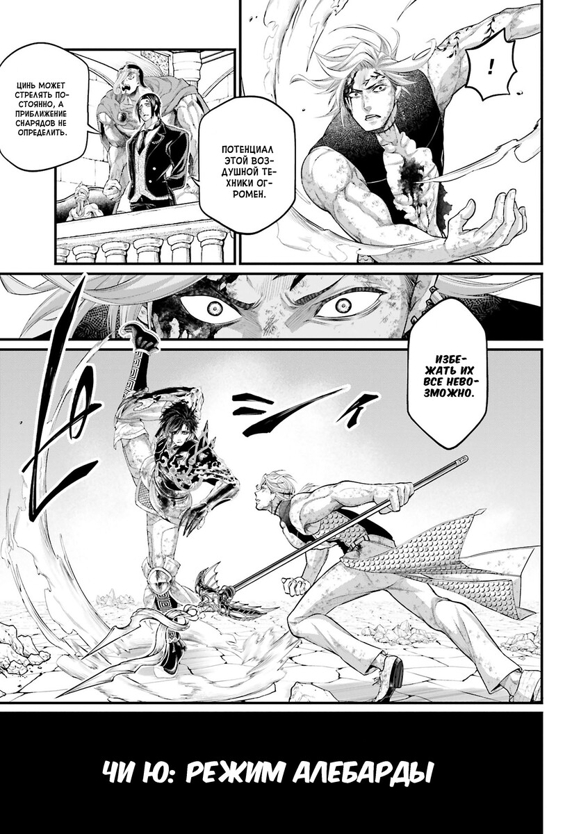 Страница 18 главы 60 манги Повесть о Конце Света / Record of Ragnarok