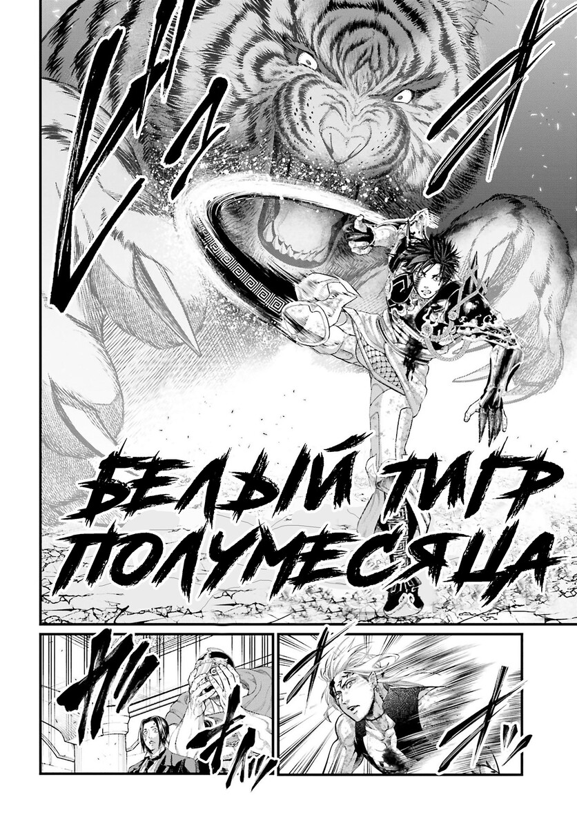 Страница 19 главы 60 манги Повесть о Конце Света / Record of Ragnarok