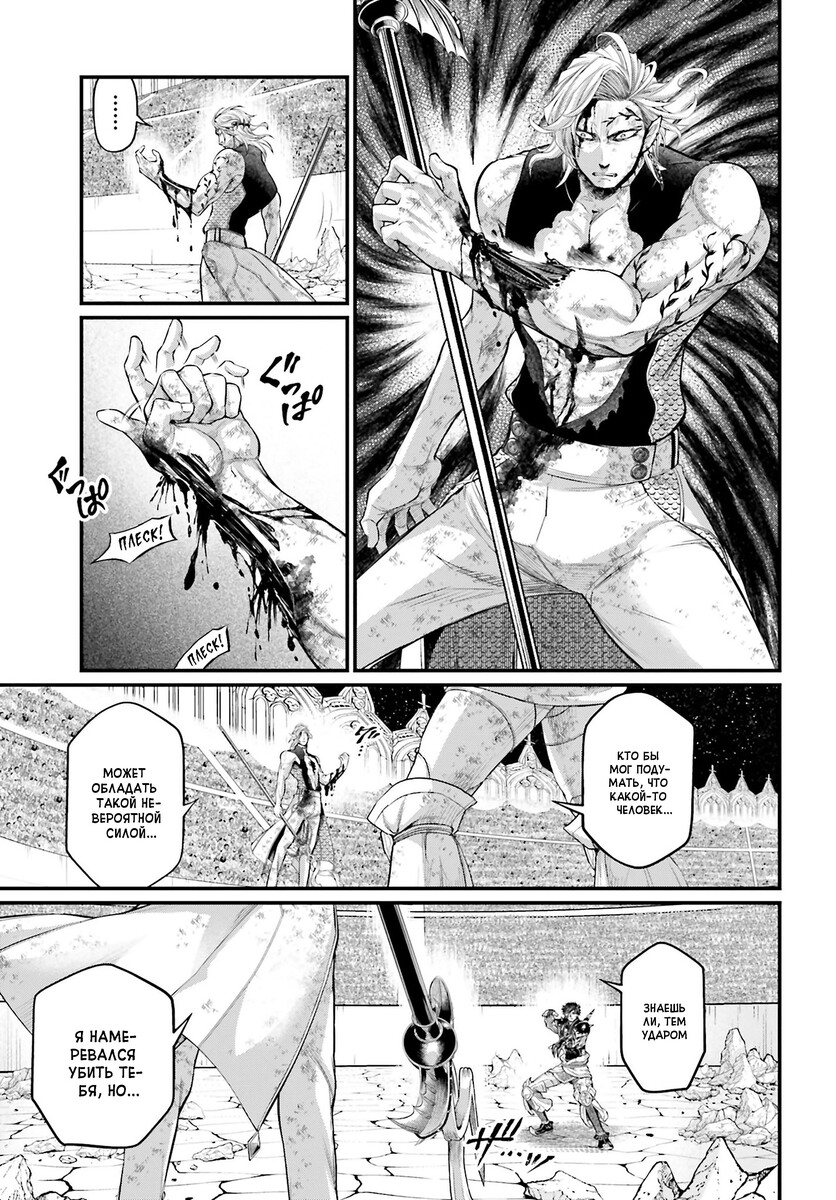 Страница 22 главы 60 манги Повесть о Конце Света / Record of Ragnarok