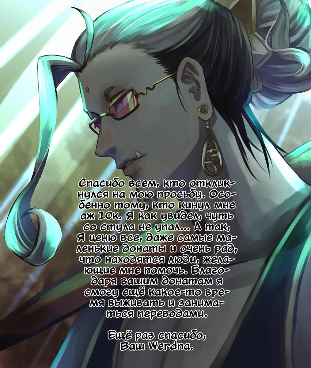 Страница 24 главы 60 манги Повесть о Конце Света / Record of Ragnarok