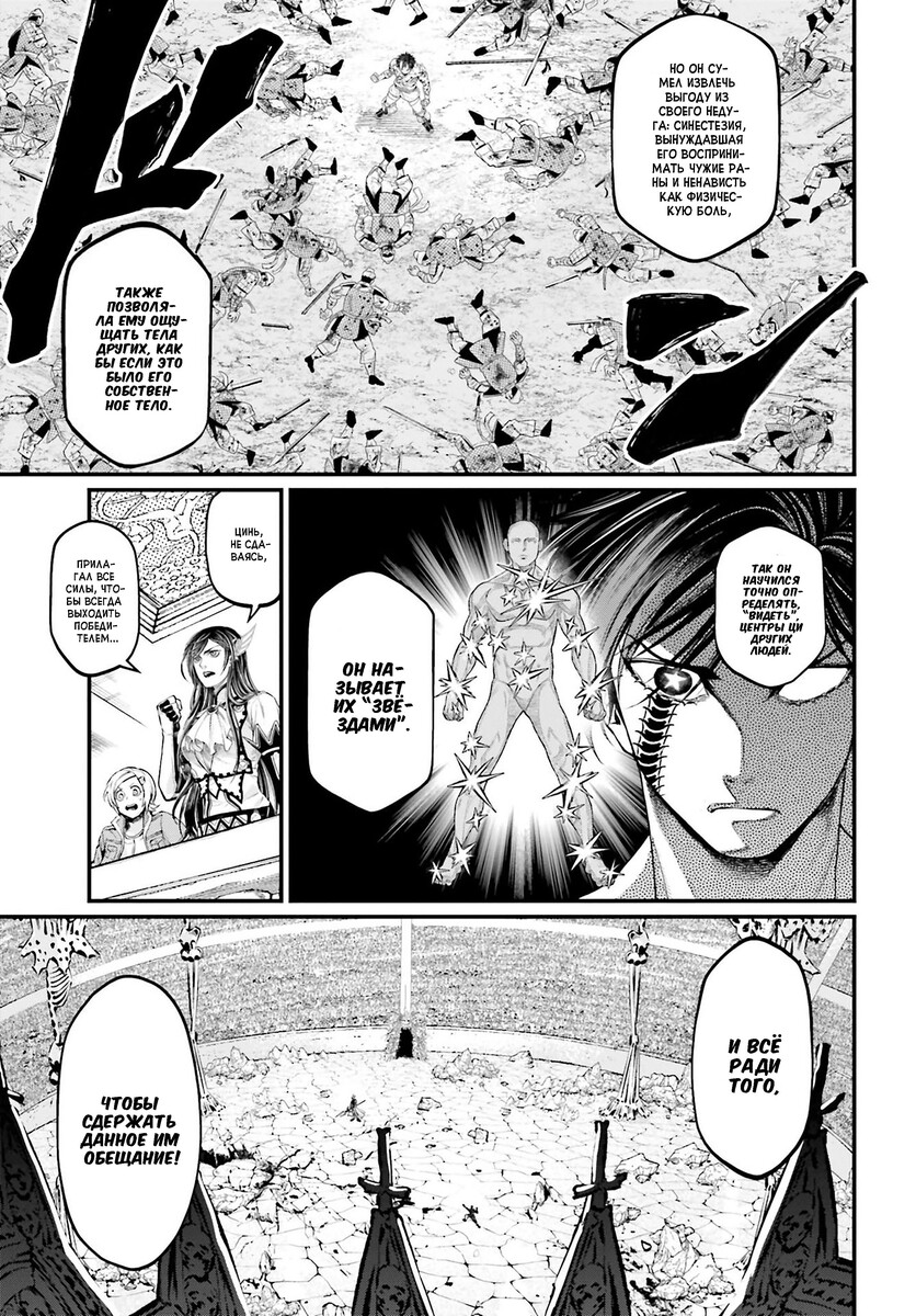 Страница 4 главы 60 манги Повесть о Конце Света / Record of Ragnarok