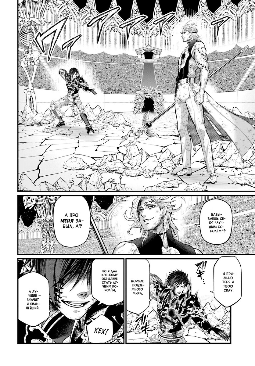 Страница 5 главы 60 манги Повесть о Конце Света / Record of Ragnarok