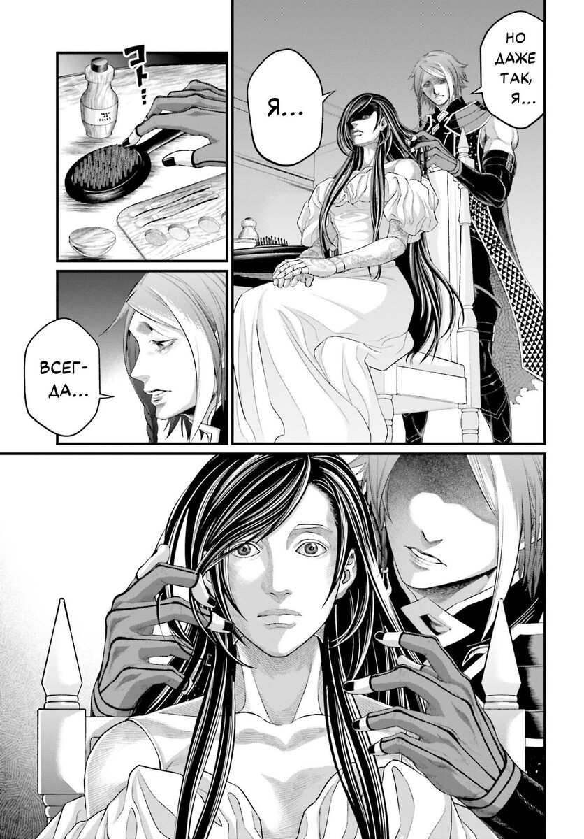 Страница 17 главы 85 манги Повесть о Конце Света / Record of Ragnarok