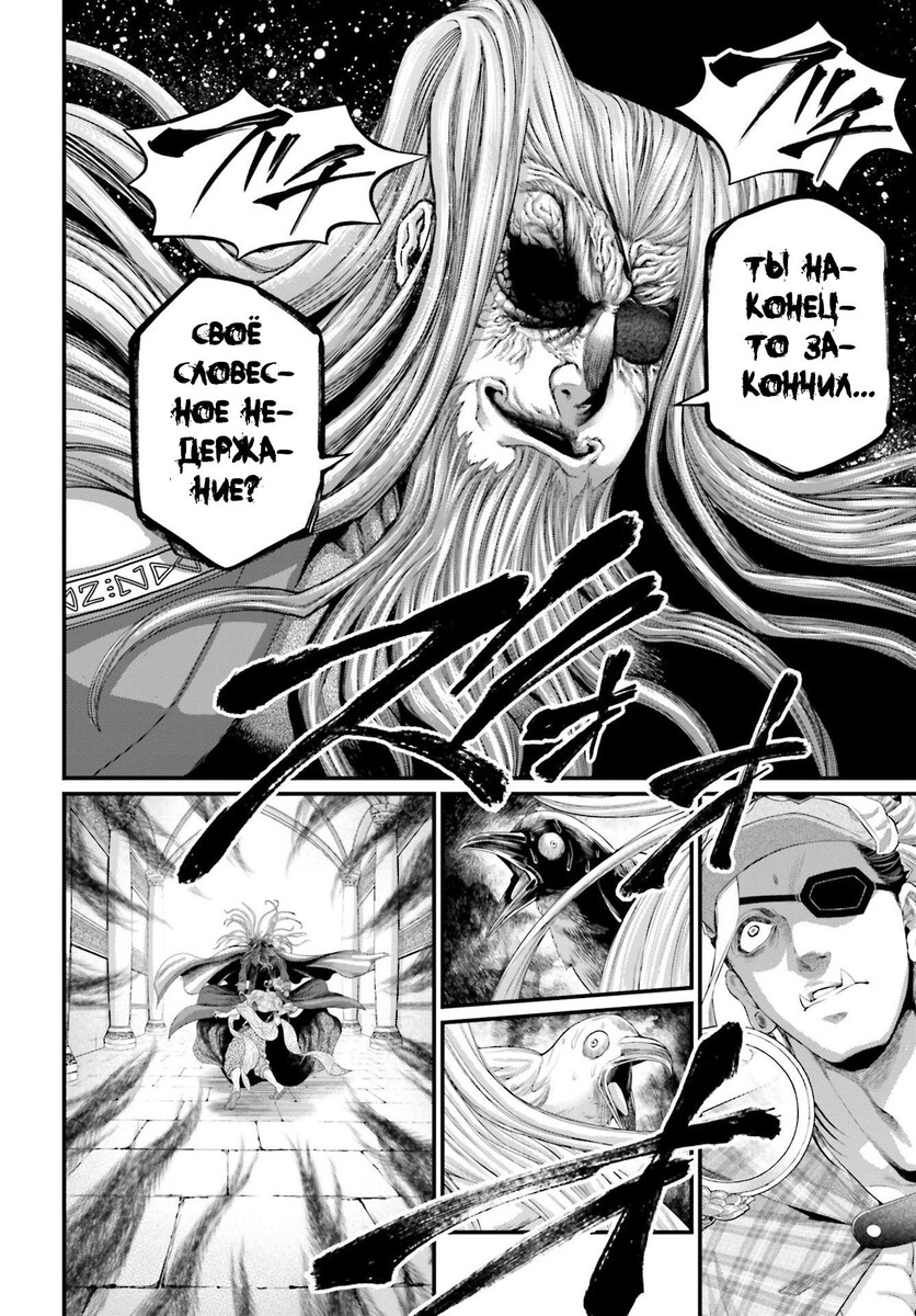 Страница 28 главы 85 манги Повесть о Конце Света / Record of Ragnarok