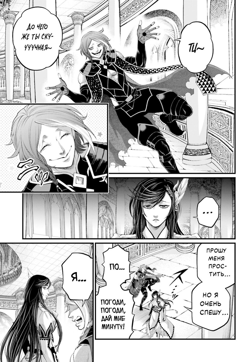 Страница 5 главы 85 манги Повесть о Конце Света / Record of Ragnarok