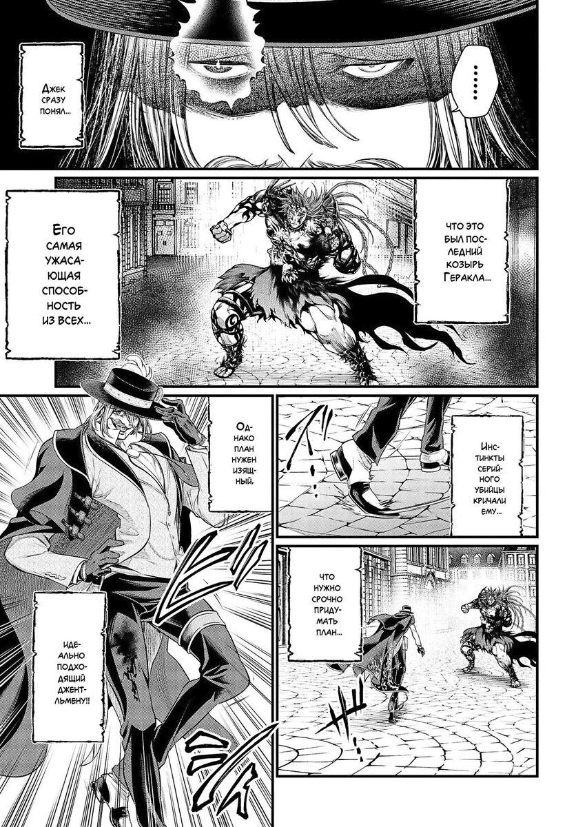 Страница 14 главы 28 манги Повесть о Конце Света / Record of Ragnarok