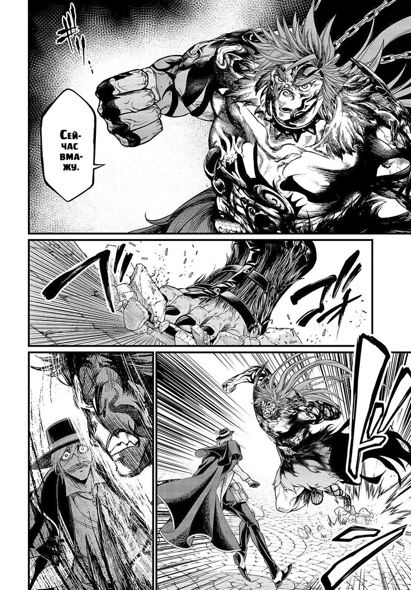 Страница 15 главы 28 манги Повесть о Конце Света / Record of Ragnarok