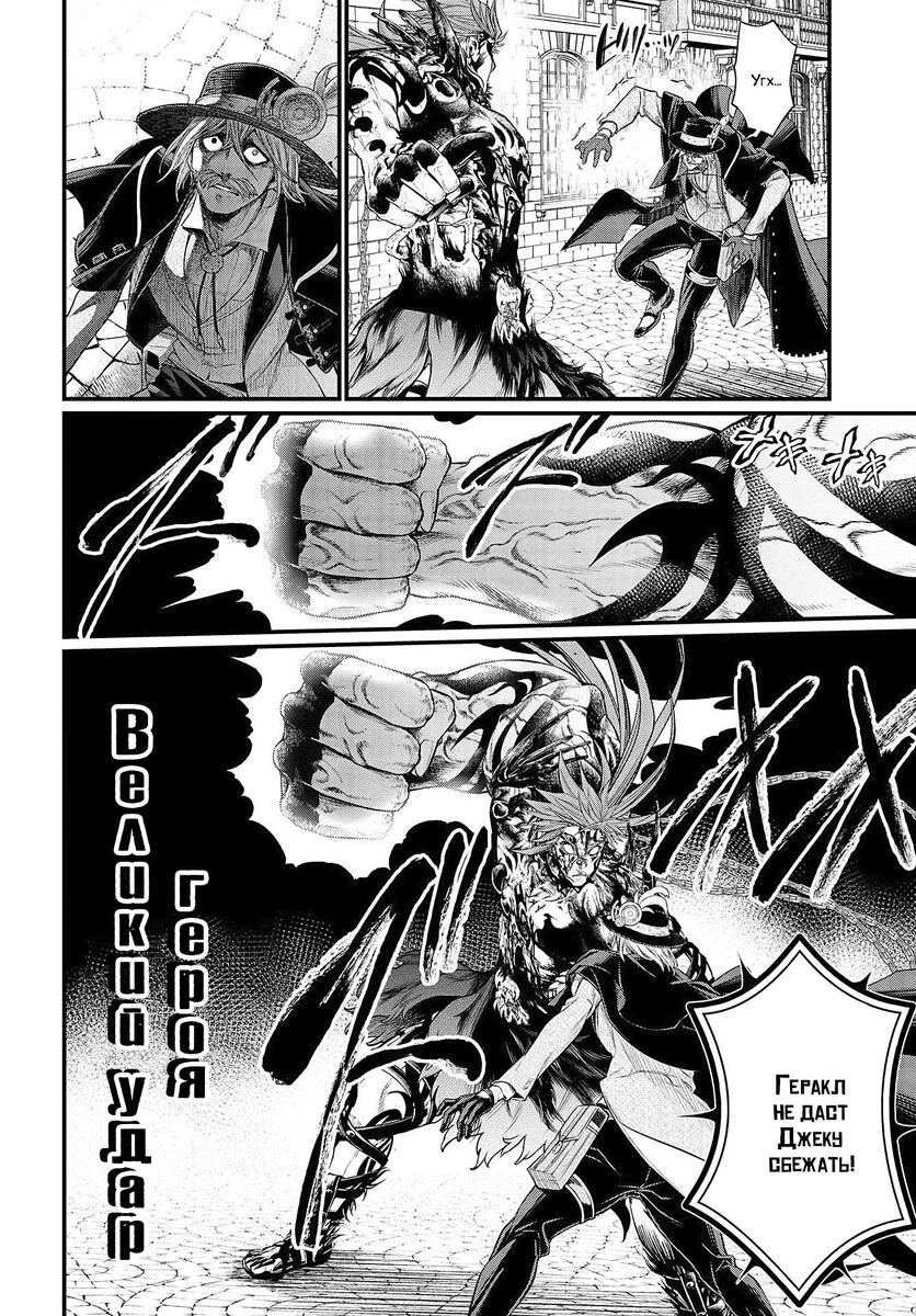 Страница 19 главы 28 манги Повесть о Конце Света / Record of Ragnarok