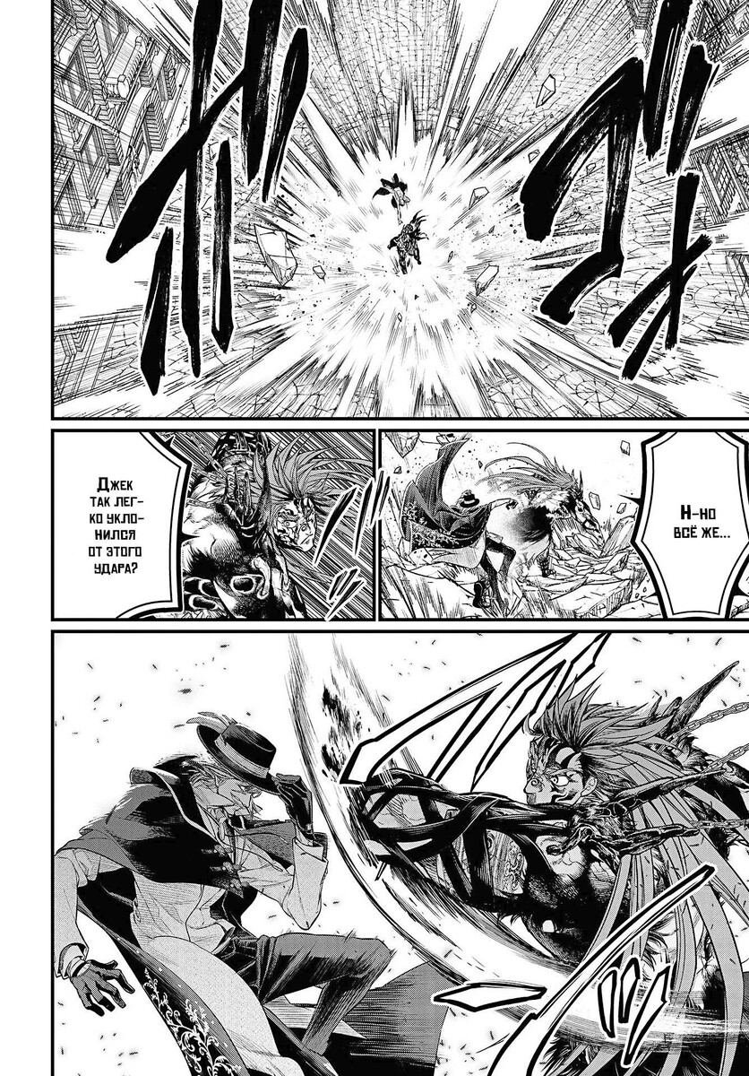 Страница 21 главы 28 манги Повесть о Конце Света / Record of Ragnarok