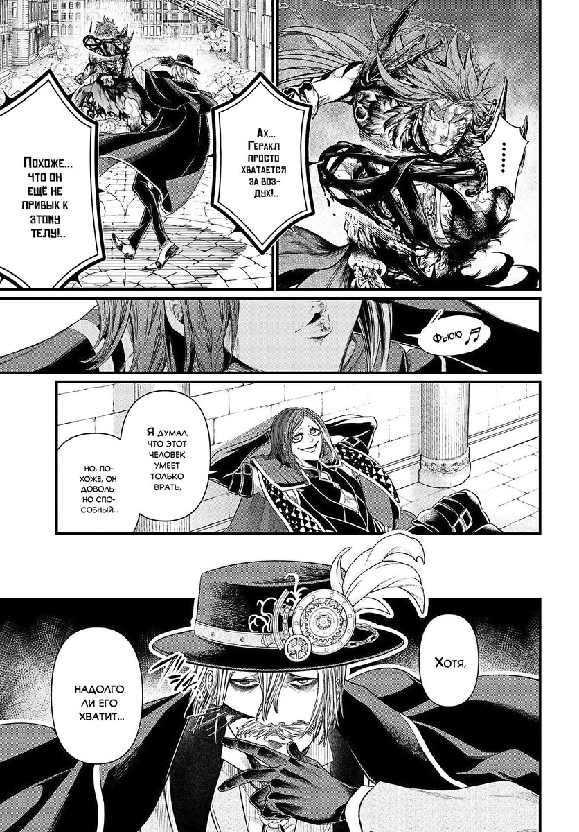 Страница 22 главы 28 манги Повесть о Конце Света / Record of Ragnarok