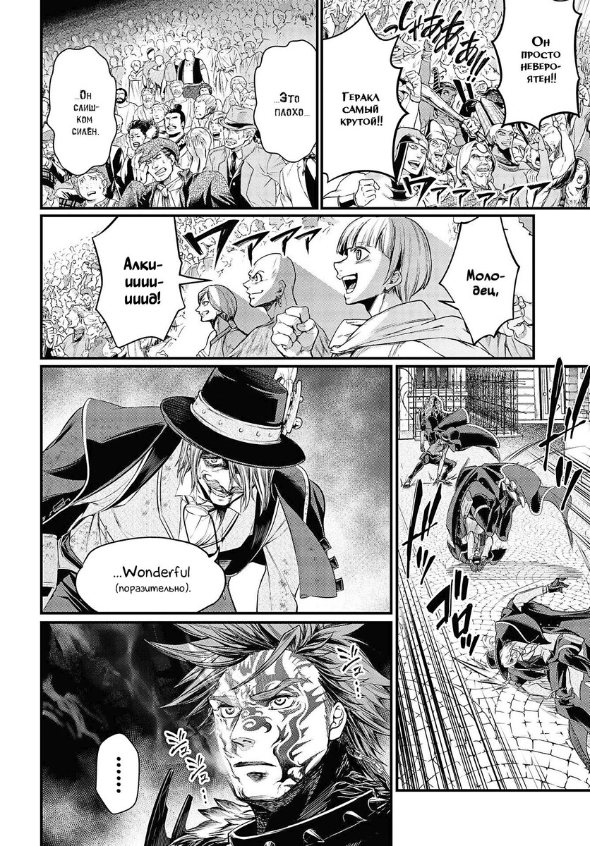 Страница 27 главы 28 манги Повесть о Конце Света / Record of Ragnarok