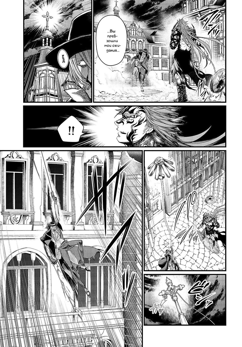 Страница 28 главы 28 манги Повесть о Конце Света / Record of Ragnarok