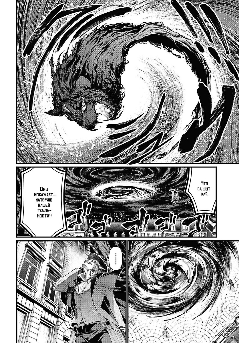 Страница 4 главы 28 манги Повесть о Конце Света / Record of Ragnarok