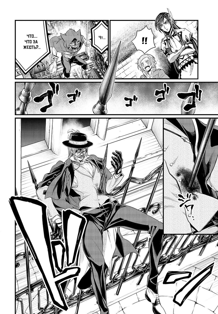 Страница 31 главы 28 манги Повесть о Конце Света / Record of Ragnarok