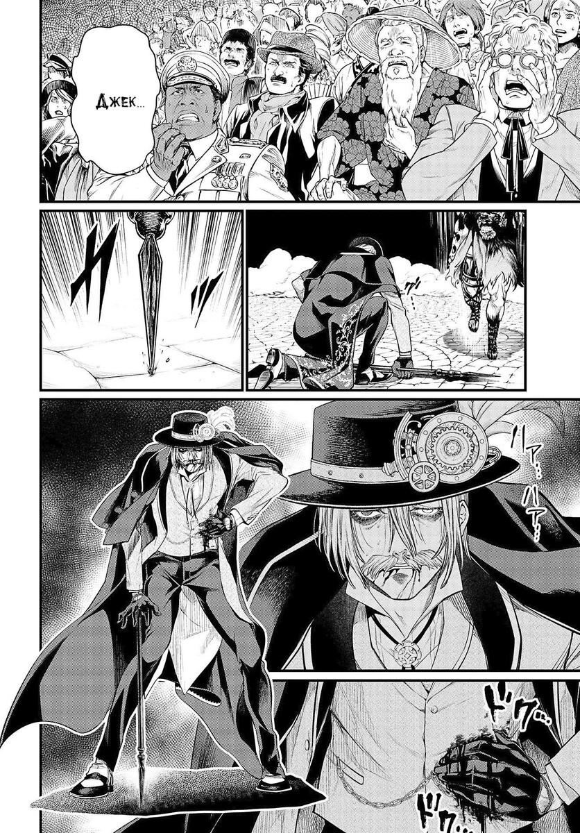 Страница 33 главы 28 манги Повесть о Конце Света / Record of Ragnarok