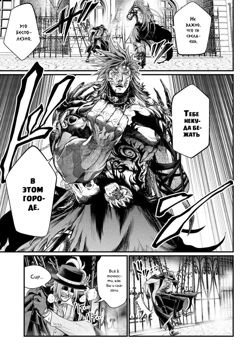 Страница 34 главы 28 манги Повесть о Конце Света / Record of Ragnarok