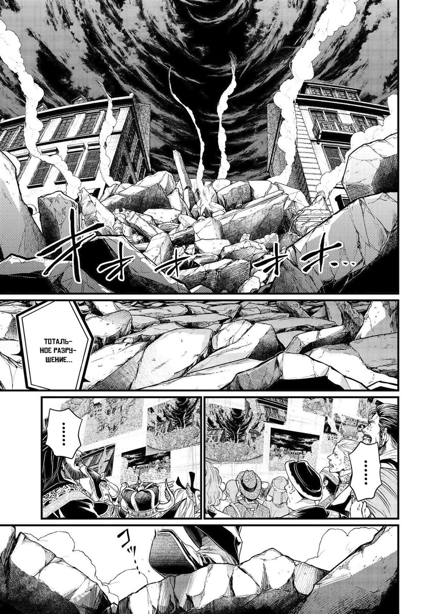 Страница 41 главы 28 манги Повесть о Конце Света / Record of Ragnarok