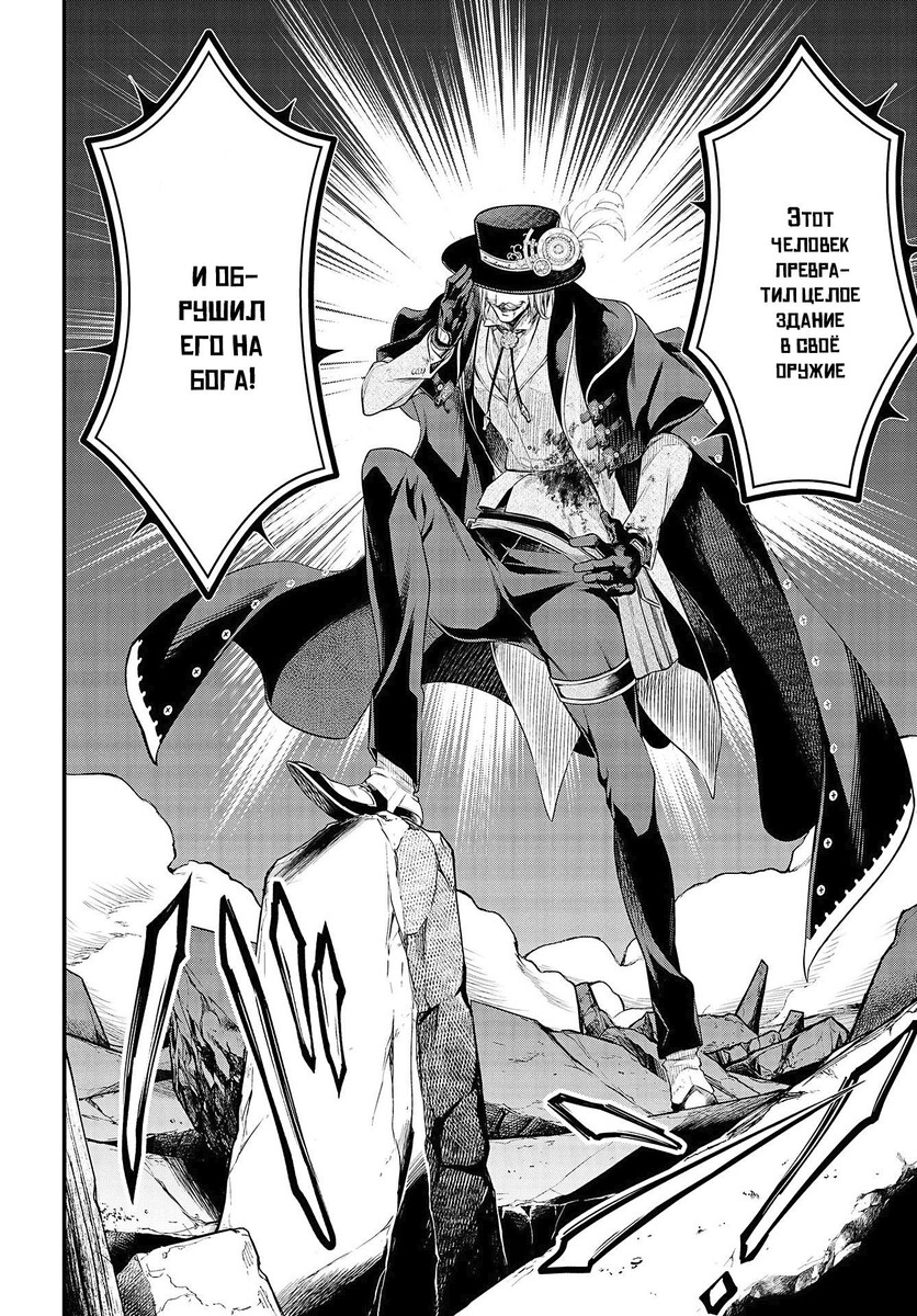 Страница 42 главы 28 манги Повесть о Конце Света / Record of Ragnarok