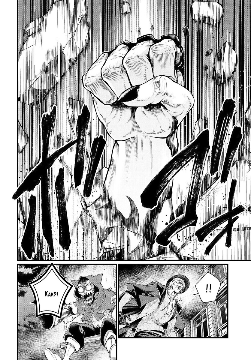 Страница 46 главы 28 манги Повесть о Конце Света / Record of Ragnarok