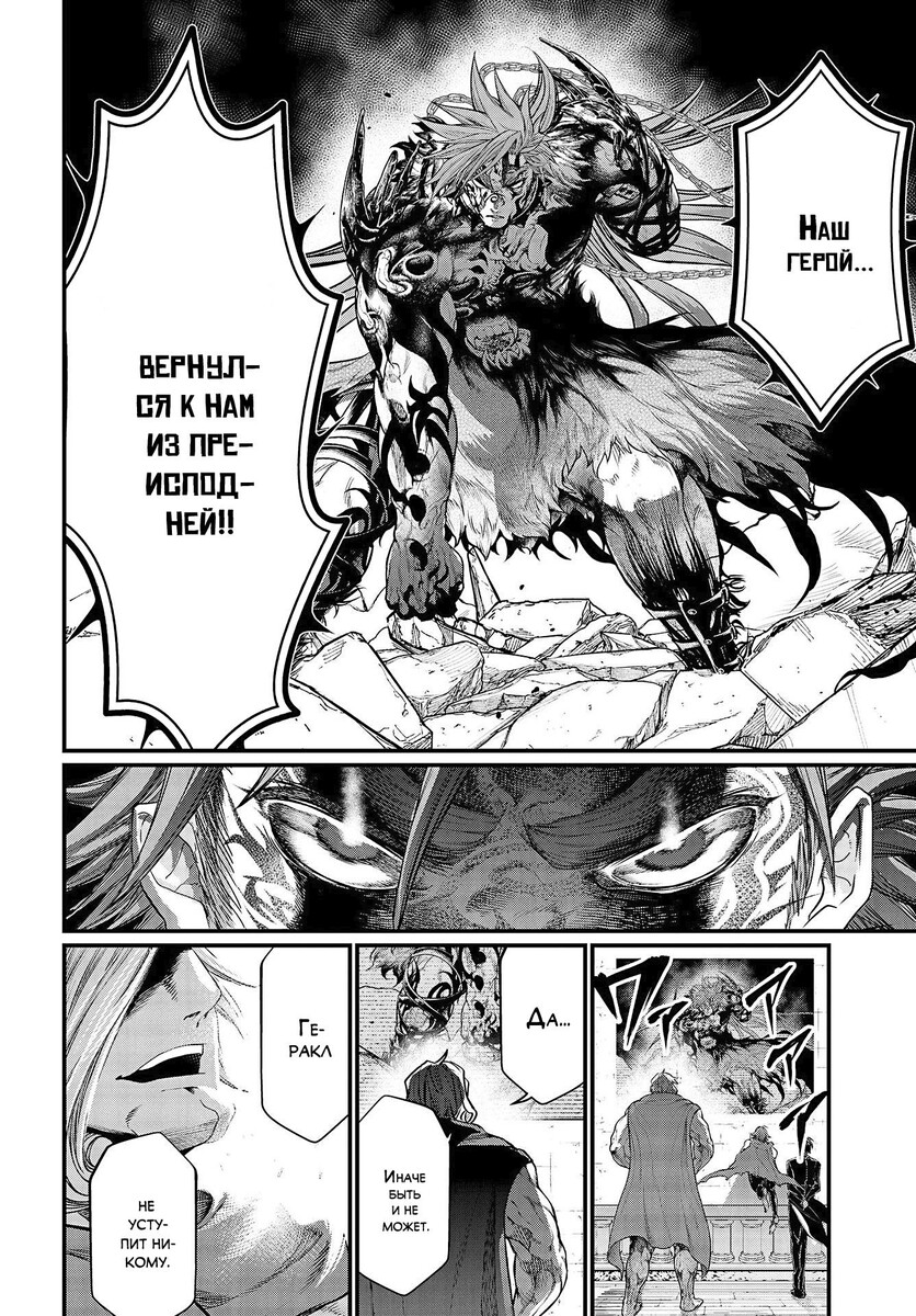 Страница 48 главы 28 манги Повесть о Конце Света / Record of Ragnarok
