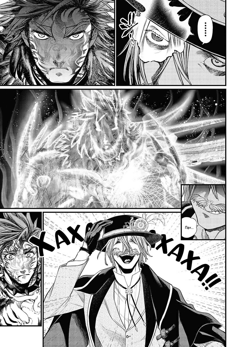 Страница 51 главы 28 манги Повесть о Конце Света / Record of Ragnarok