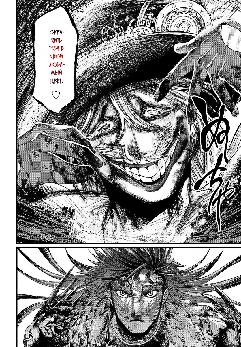 Страница 54 главы 28 манги Повесть о Конце Света / Record of Ragnarok