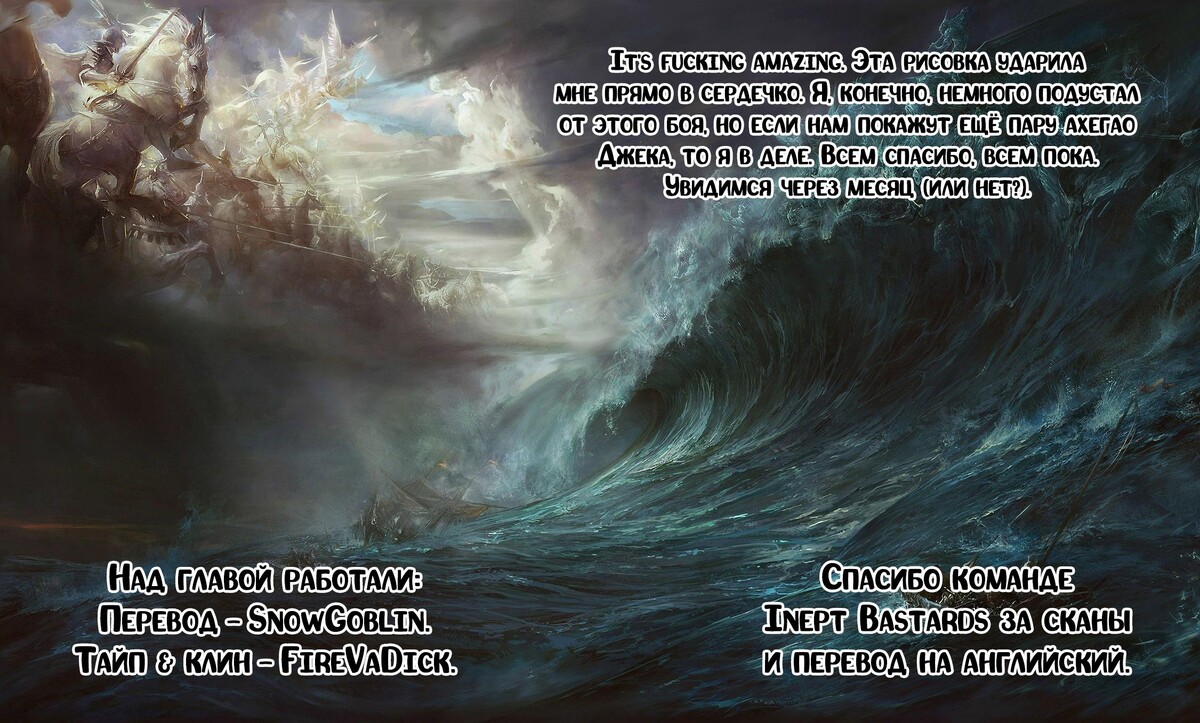 Страница 56 главы 28 манги Повесть о Конце Света / Record of Ragnarok