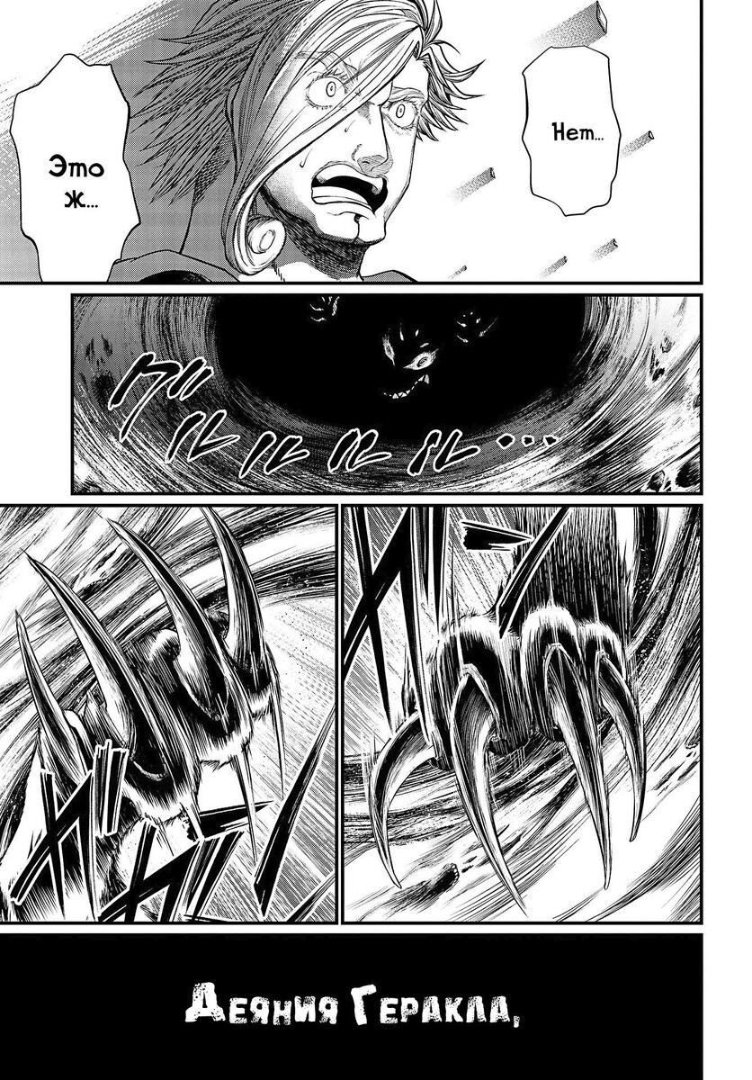 Страница 7 главы 28 манги Повесть о Конце Света / Record of Ragnarok