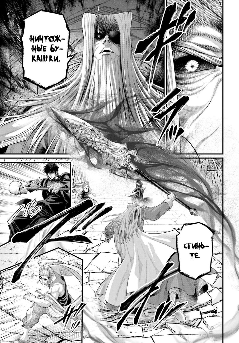 Страница 12 главы 88 манги Повесть о Конце Света / Record of Ragnarok