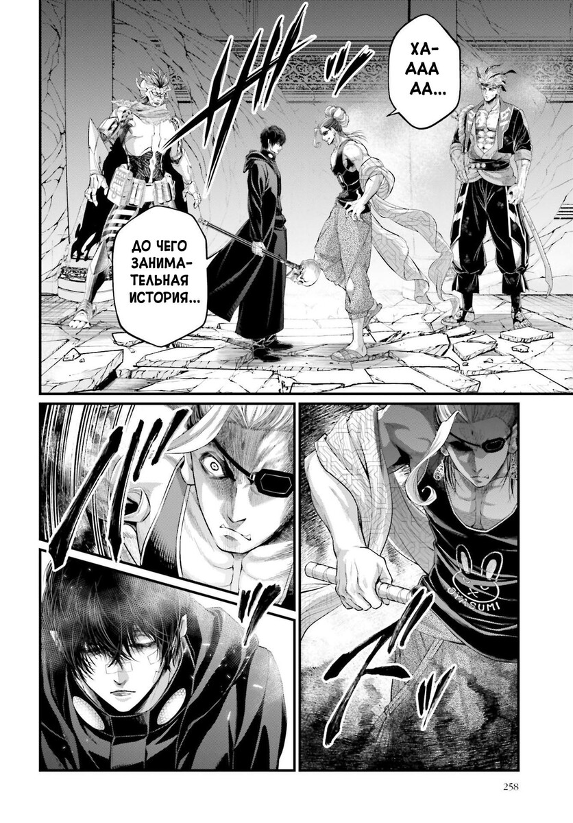 Страница 28 главы 88 манги Повесть о Конце Света / Record of Ragnarok