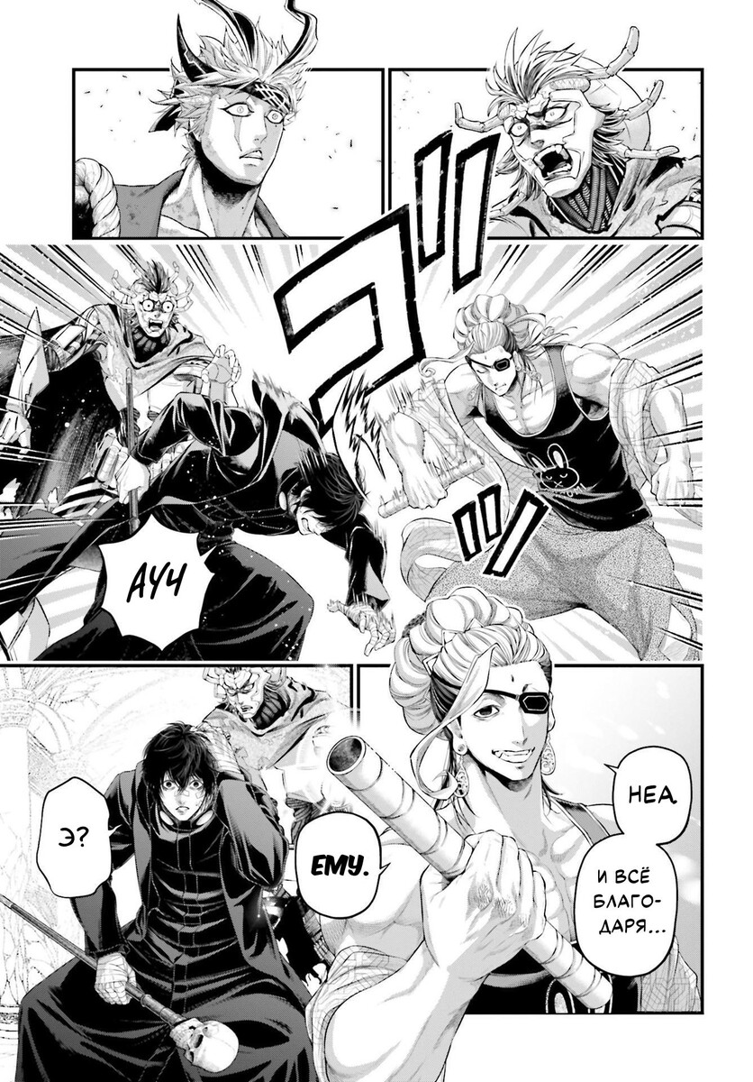 Страница 29 главы 88 манги Повесть о Конце Света / Record of Ragnarok