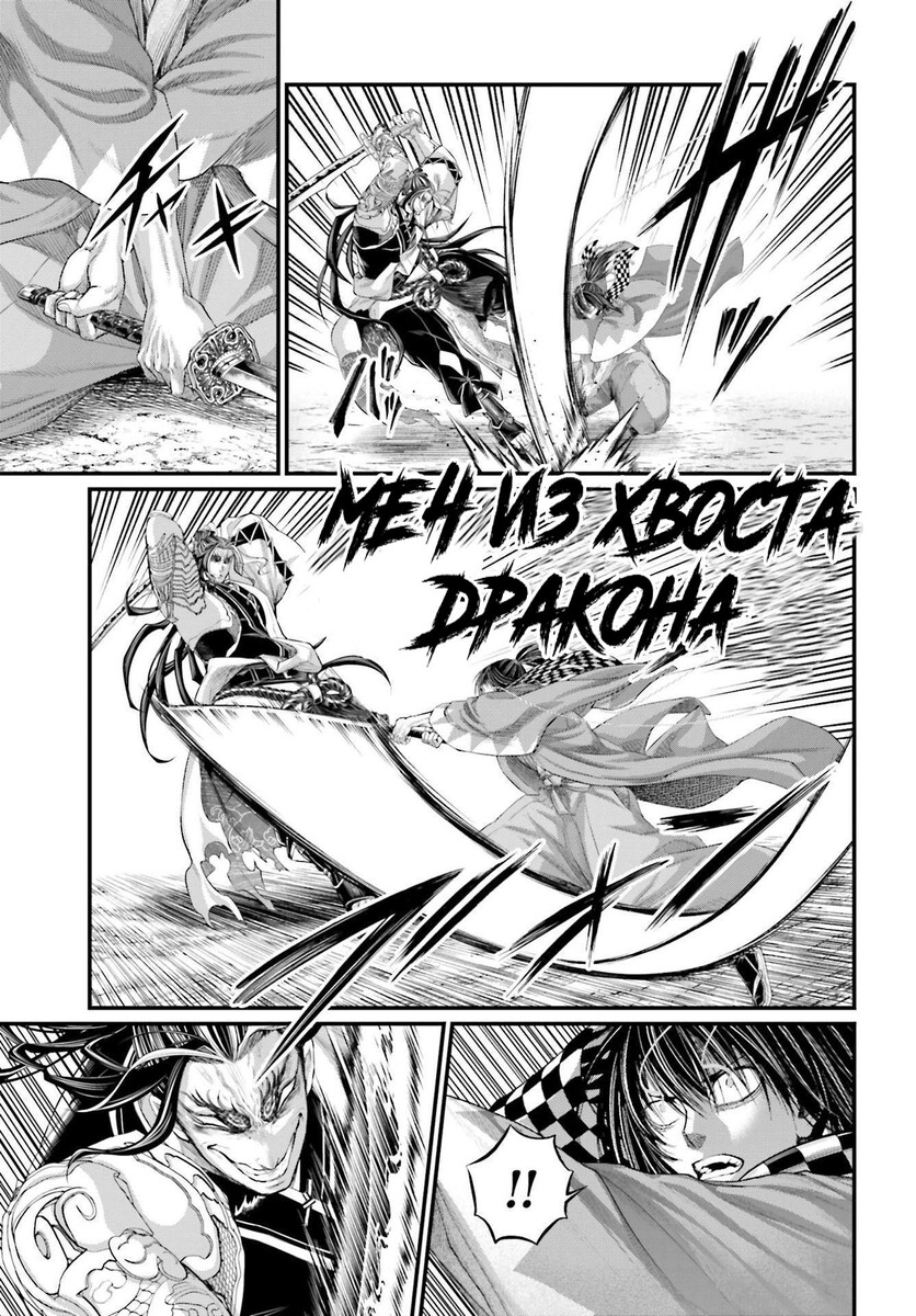 Страница 37 главы 88 манги Повесть о Конце Света / Record of Ragnarok