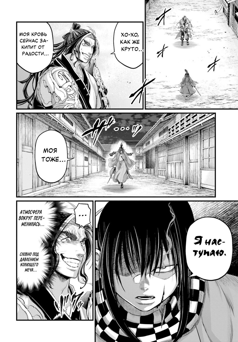 Страница 48 главы 88 манги Повесть о Конце Света / Record of Ragnarok