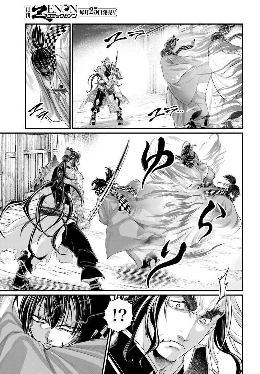 Страница 49 главы 88 манги Повесть о Конце Света / Record of Ragnarok