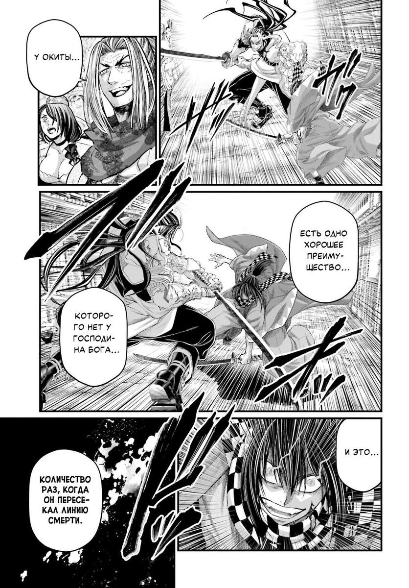 Страница 51 главы 88 манги Повесть о Конце Света / Record of Ragnarok