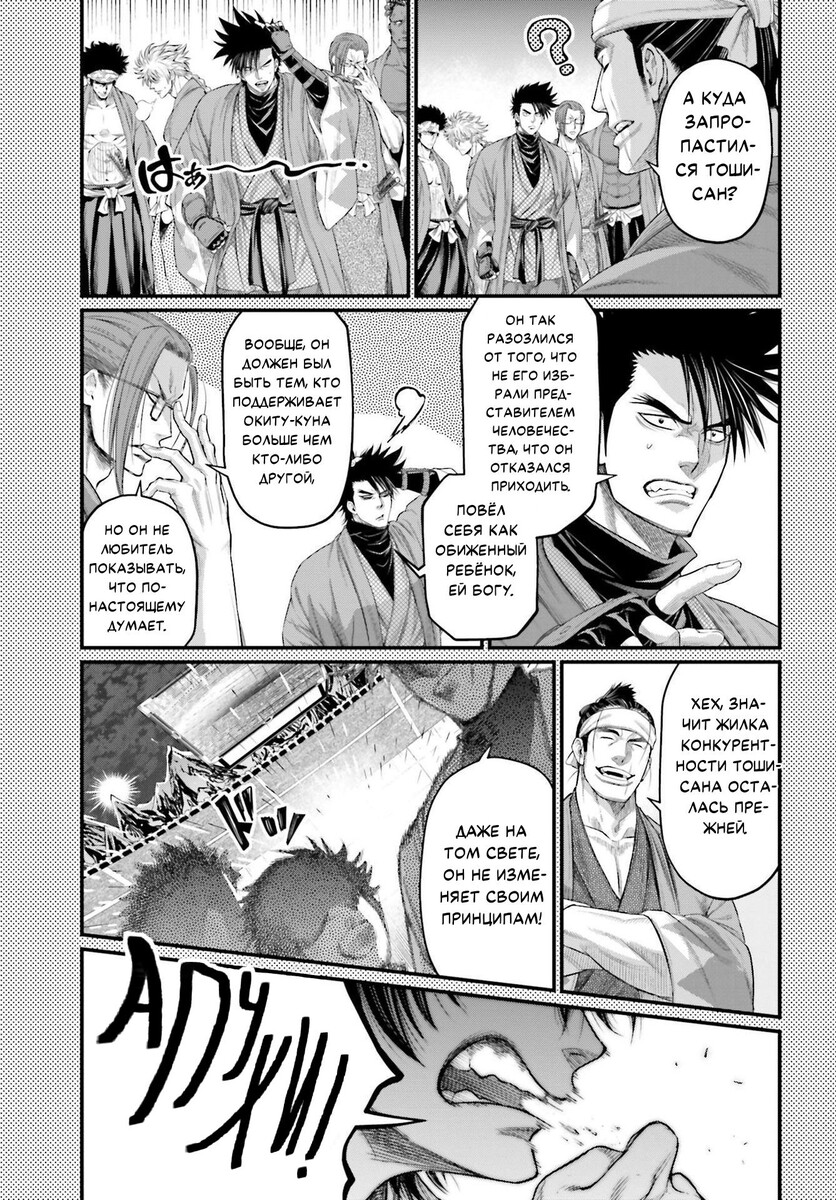 Страница 55 главы 88 манги Повесть о Конце Света / Record of Ragnarok