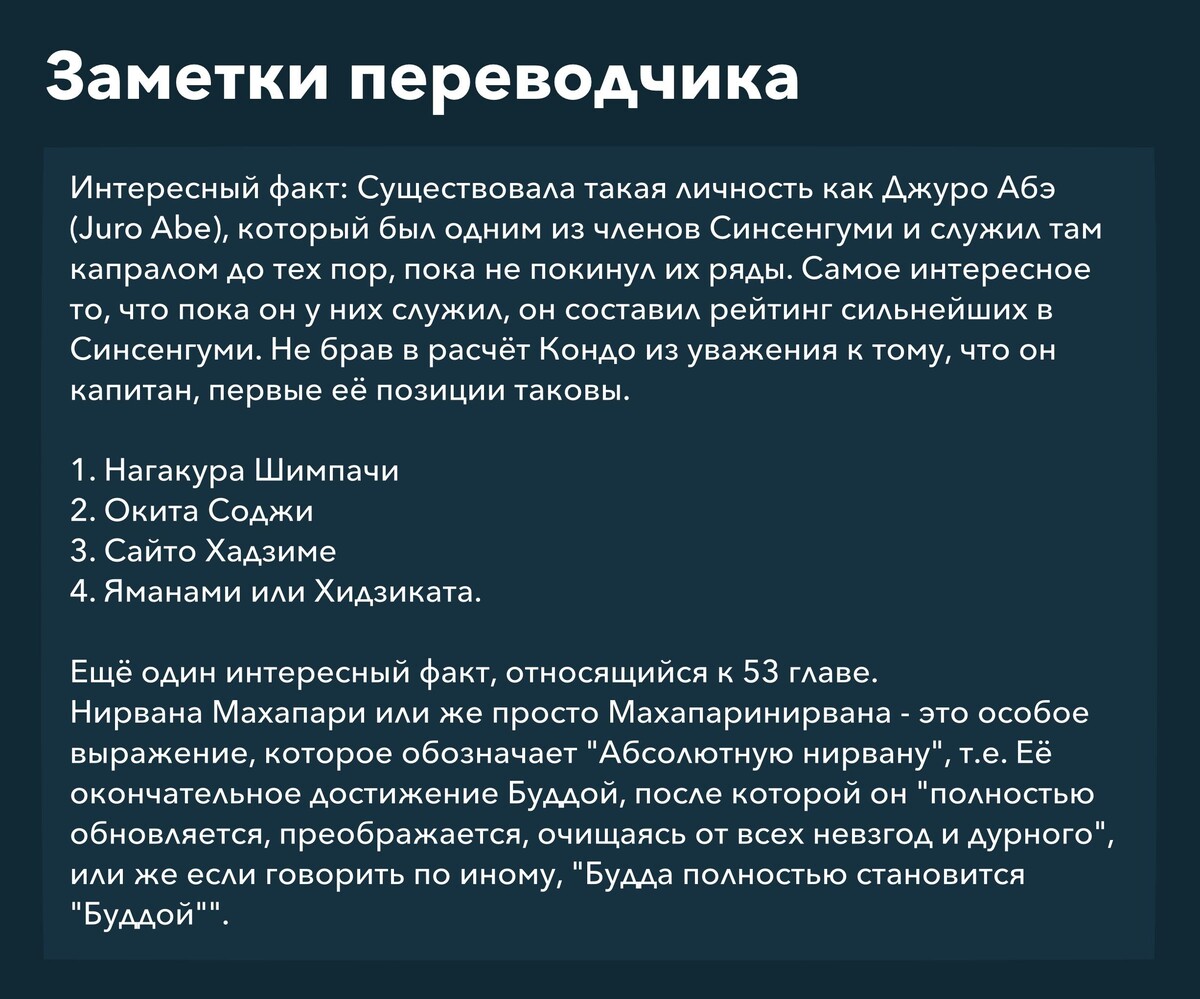 Страница 57 главы 88 манги Повесть о Конце Света / Record of Ragnarok