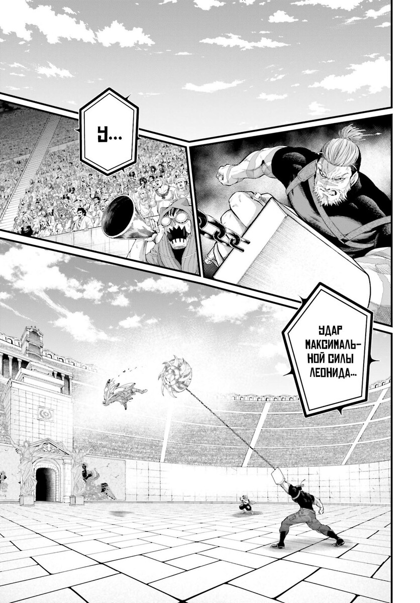 Страница 11 главы 80 манги Повесть о Конце Света / Record of Ragnarok