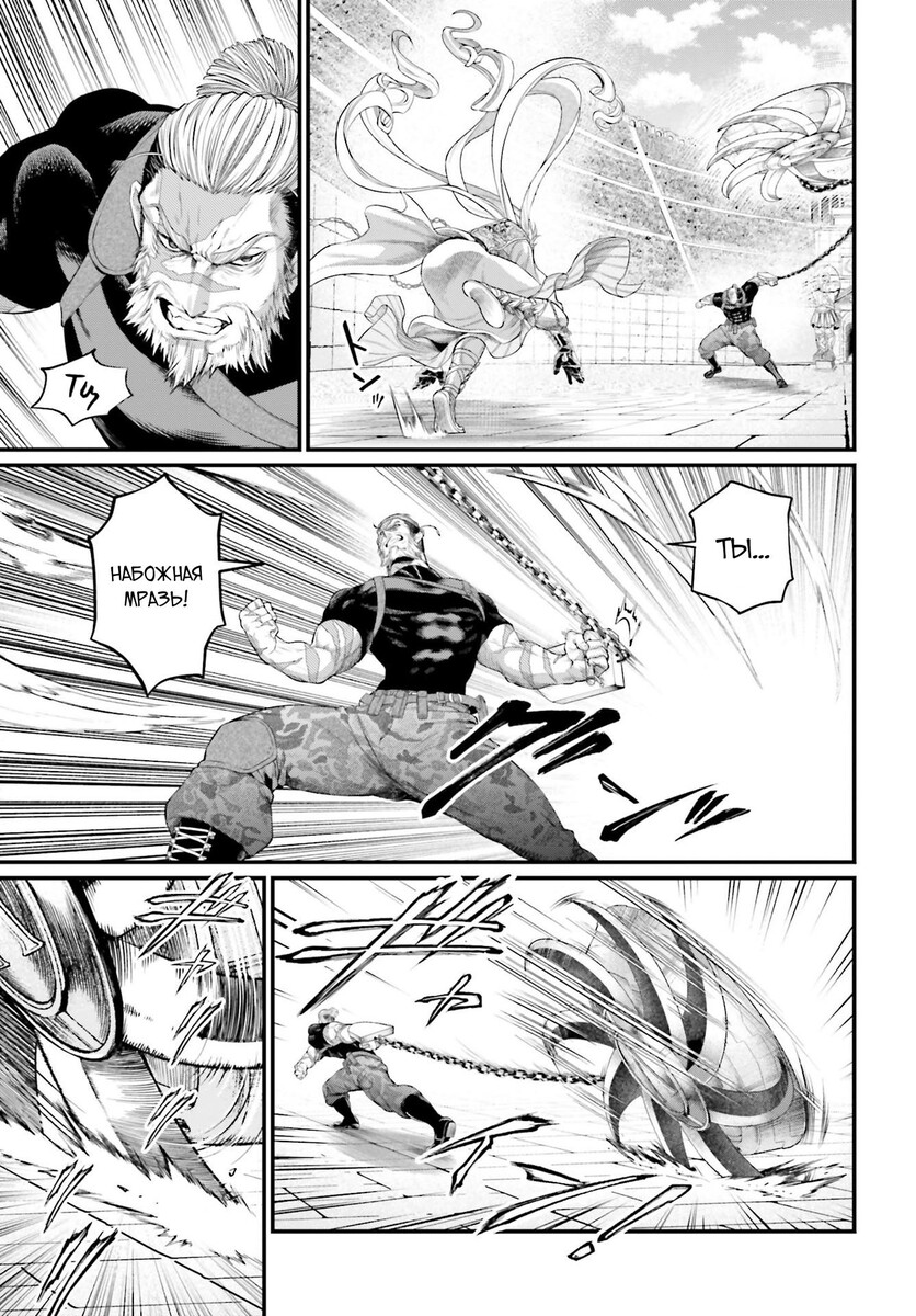 Страница 13 главы 80 манги Повесть о Конце Света / Record of Ragnarok