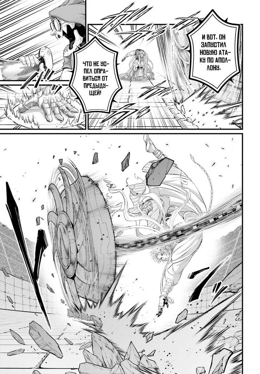 Страница 15 главы 80 манги Повесть о Конце Света / Record of Ragnarok