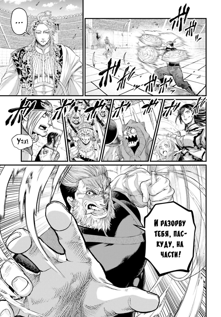 Страница 27 главы 80 манги Повесть о Конце Света / Record of Ragnarok