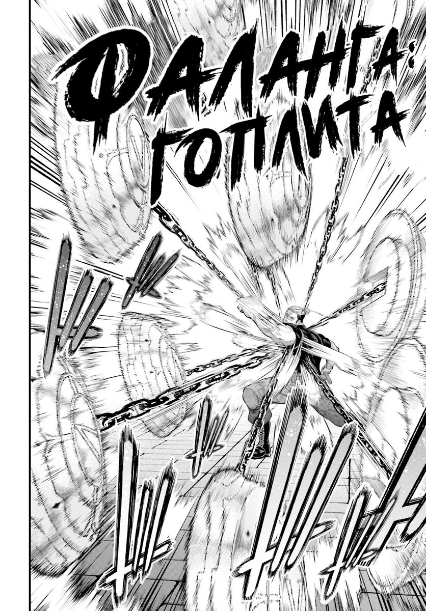 Страница 28 главы 80 манги Повесть о Конце Света / Record of Ragnarok