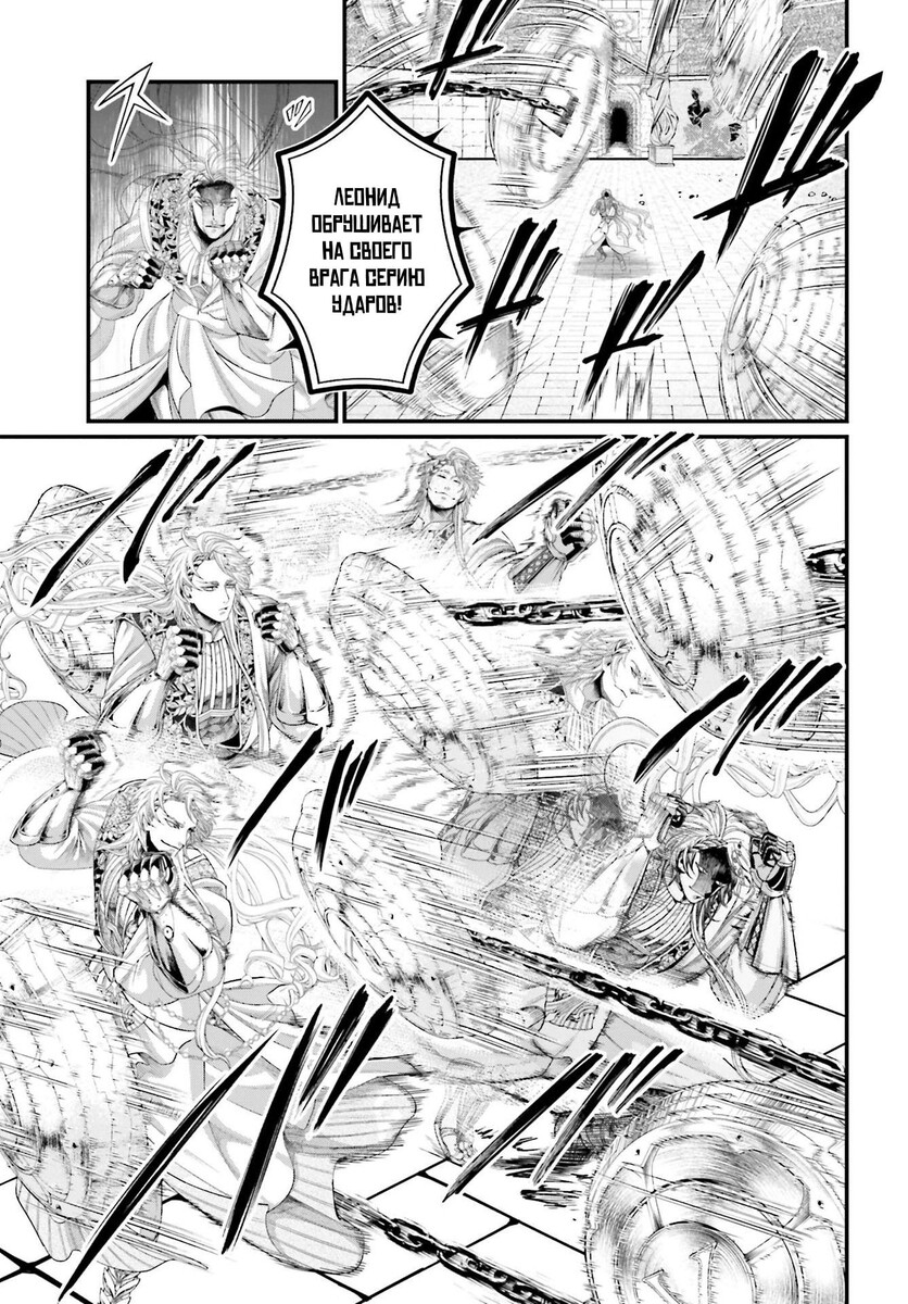 Страница 29 главы 80 манги Повесть о Конце Света / Record of Ragnarok